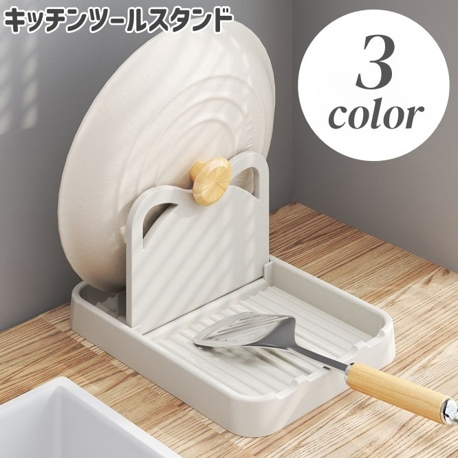 キッチンツールスタンド 調理小道具立て 鍋蓋スタンド 調理器具ホルダー 鍋蓋立て キッチン用品 便利グッズ 整理整頓 収納 シンプル