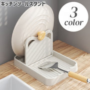 キッチンツールスタンド 調理小道具立て 鍋蓋スタンド 調理器具ホルダー 鍋蓋立て キッチン用品 便利グッズ 整理整頓 収納 シンプル