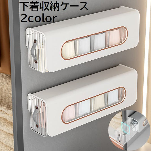 下着収納ケース 収納ボックス 衣類収納具 小物入れ 引き出し 壁掛け 商品画像