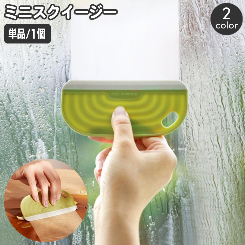 スクイージー 掃除用ヘラ 手持ち ワイパー スクレーバー ガラス 鏡 キッチン 台所 流し台 シンク 清掃 台所 床 壁 水切り 汚れ すくい取り 吊り下げ 簡単 便利