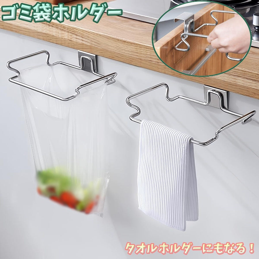 ゴミ袋ホルダー ダストボックス ゴミ箱 キッチン 台所 シンク ドア 扉 ごみ袋 コンパクト ぶら下げ 引っ掛け フック 手拭きタオル 手提げ袋 買い物袋