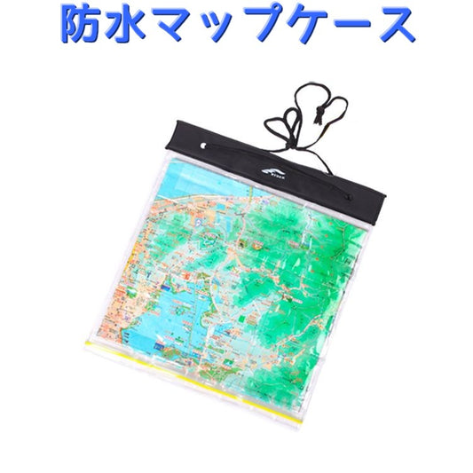 防水ケース マップケース 地図ケース ウォータープルーフ 防水カバー 防水バッグ 商品画像