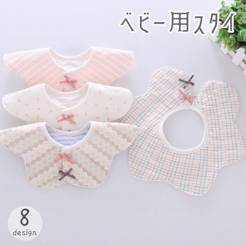 スタイ よだれかけ ベビー 赤ちゃん 乳幼児 子供 男の子 女の子 ビブ 360度 ドーナツ型 花柄 チェック ボーダー スナップボタン かわいい おしゃれ 出産祝い プレゼント ギフト お祝い ヒョウ柄 レオパード パステルカラー ピンク グレー ブラウン 茶色