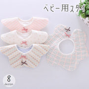スタイ よだれかけ ベビー 赤ちゃん 乳幼児 子供 男の子 女の子 ビブ 360度 ドーナツ型 花柄 チェック ボーダー スナップボタン かわいい おしゃれ 出産祝い プレゼント ギフト お祝い ヒョウ柄 レオパード パステルカラー ピンク グレー ブラウン 茶色