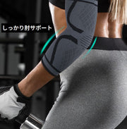 肘サポーター 左右兼用 1枚 男女兼用 エルボーバンド ひじ 薄手 通気性 スポーツ アウトドア テニス肘 野球 筋トレ ゴルフ