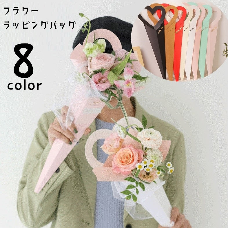 フラワーバッグ ラッピング 花 フラワー 1輪 ギフトバッグ ラッピング用品 プレゼント 包装紙 ギフト 包装バッグ ハート ロゴ入り 英字入り 持ち手 クラフト紙 パステルカラー かわいい シンプル キュート お祝い 母の日 誕生日 記念日 イベント 白 ピンク 青 茶 黒 赤