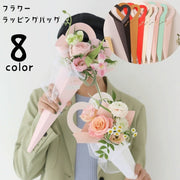 フラワーバッグ ラッピング 花 フラワー 1輪 ギフトバッグ ラッピング用品 プレゼント 包装紙 ギフト 包装バッグ ハート ロゴ入り 英字入り 持ち手 クラフト紙 パステルカラー かわいい シンプル キュート お祝い 母の日 誕生日 記念日 イベント 白 ピンク 青 茶 黒 赤
