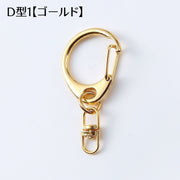キーホルダーパーツ 10個セット 金具 留め具 ナスカン アクセサリーパーツ ハンドメイド 手芸用品 手作り DIY チェーン留め シンプル 交換 ゴールドカラー シルバーカラー 金色 銀色