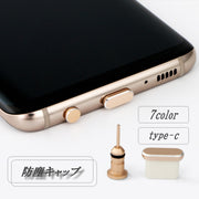 防塵キャップ 蓋 カバー コネクタカバー 充電口 充電穴 イヤホンジャック 防水 type-c スマホ タブレット 安心 シンプル