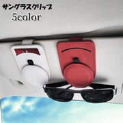サングラスクリップ サングラスホルダー 眼鏡 メガネ 車用 車載 カードホルダー カード入れ カード収納 挟む レザー調 シンプル おしゃれ かっこいい スタイリッシュ カーアクセサリー カー用品 車用品