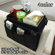 サイドポケット サイドテーブル ソファサイド 収納ポケット 小物入れ すっきり シンプル 便利 挟むだけ 整理整頓 片づけ リモコン タブレット スマホ 眼鏡 老眼鏡 収納グッズ リビング インテリア収納