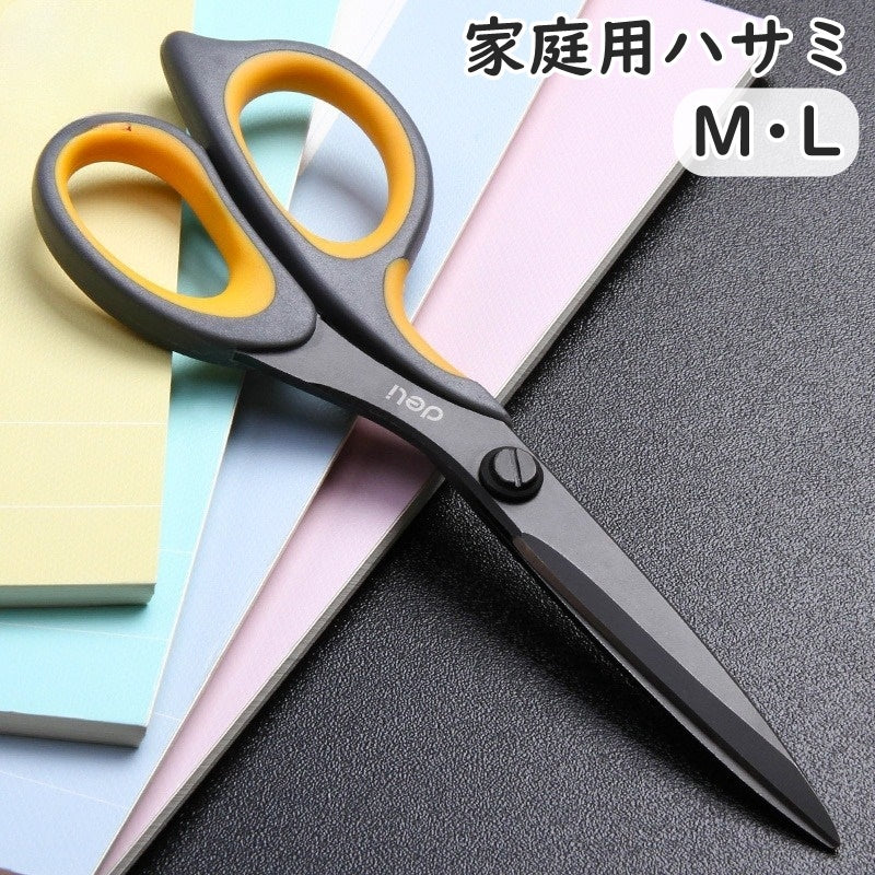 はさみ ハサミ 文具 事務用品 図工 画用紙 工作 手芸 裁断工具 レザークラフト 生地 裁断 家庭用 カバー無し 持ちやすい 便利 多用途