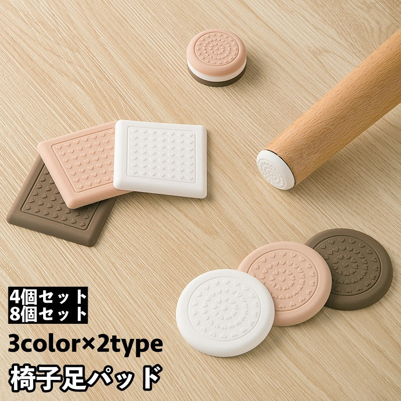椅子足パッド 家具保護パッド 4個セット 8個セット 貼り付け 傷防止 滑り止め フローリング傷つき防止 騒音防止 防水 カット可能 ズレにくい 床保護 家具保護