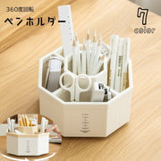 ペンホルダー ペン立て 回転式 ペンスタンド 机収納ケース 小物収納 筆記用具収納 360度回転 小物入れ おしゃれ デザイン雑貨 文房具ケース 多用途 化粧品入れ リモコンスタンド 整理整頓 机上収納 シンプル おしゃれ 回る スタイリッシュ 英字入り 便利グッズ クリア 白 ピンク 黄 青 茶 カーキ