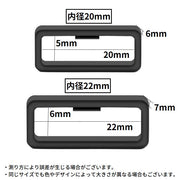 ベルトループ バンドループ 遊環 ベルト通し 単品 シリコン 20mm 22mm ラバー 交換用 修理 代用 腕時計 ブラック