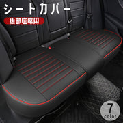 シートカバー 車用 座席シート 車シート 後部座席 後席 セカンドシート レザー調 保護 汚れ防止 取り付け簡単 シートエプロン 軽自動車 普通車 内装 カー用品 ドレスアップ