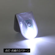 マグネットライト 磁石式 LEDライト コンパクト 軽量 夜間 ジョギング 散歩 アウトドア ハンズフリー 防犯対策 点滅 点灯 クリップライト