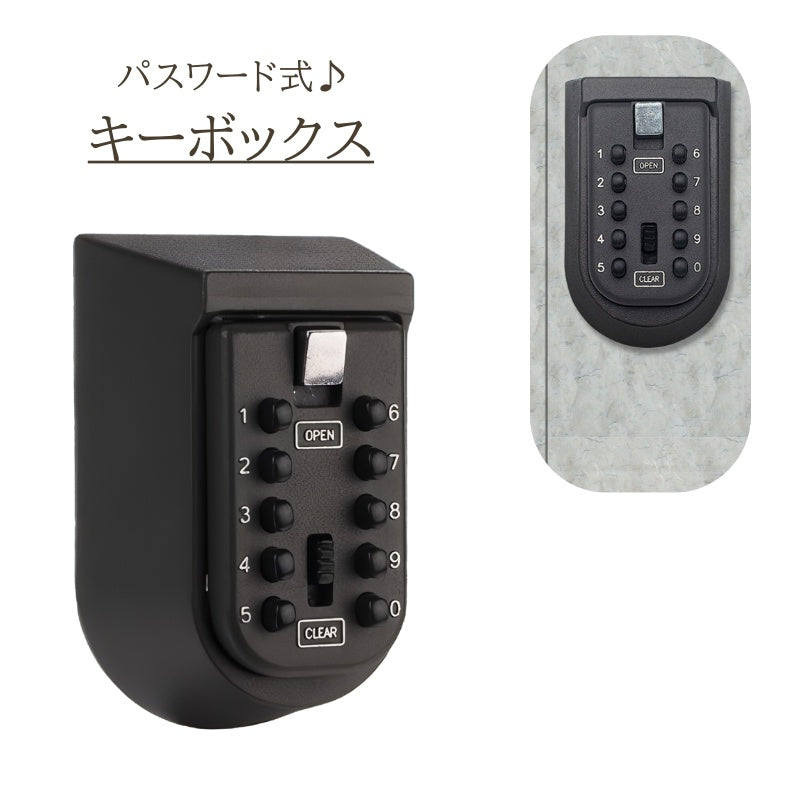 キーボックス セキュリティボックス 玄関 鍵 カギ 収納 ボックス ナンバーロック パスワード 暗証番号 キーケース 壁掛け ボタンキー カバー 防水 屋外