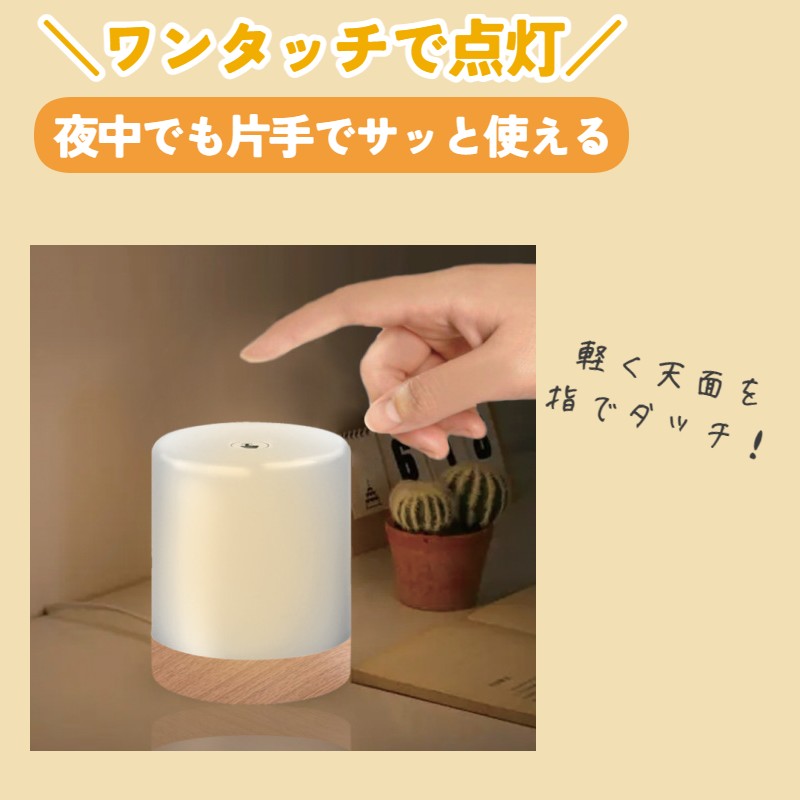 テーブルランプ ナイトライト 寝室 赤ちゃん 授乳ライト 電池式 商品画像2