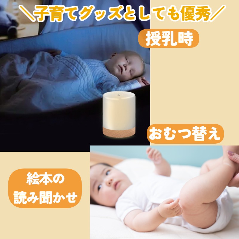 テーブルランプ ナイトライト 寝室 赤ちゃん 授乳ライト 電池式 商品画像3