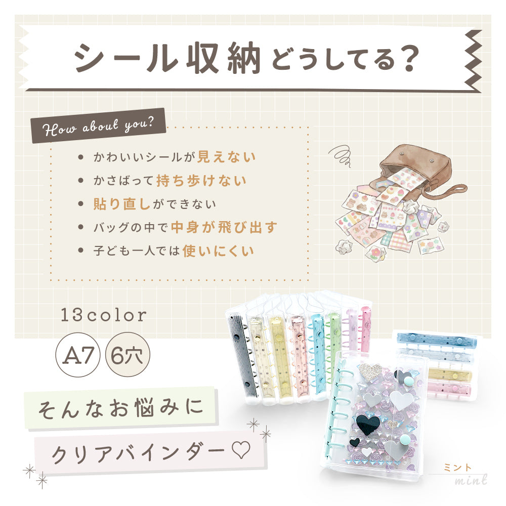 シール帳 バインダー 単品 ミニファイル ミニ A7 商品画像2