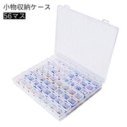 収納ケース 56マス 小分け ネイルパーツ収納 ビーズ収納 透明 クリア 仕切り 小物収納 収納ボックス ハンドメイド 手芸 手作り DIY アクセサリー 便利 整理整頓 雑貨