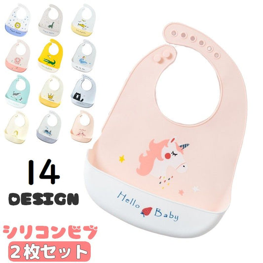 お食事エプロン 2枚セット ベビー 乳児 赤ちゃん 男の子 商品画像