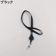 リールストラップ ネックストラップ パスケース キーリール バッグチャーム ICカード 紛失防止 落下防止 シンプル おしゃれ かわいい 通勤 通学 会社