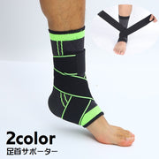 足首サポーター 単品 左右兼用 アンクルサポーター 片足用 スポーツケア用品 足首固定 男女兼用 レディース メンズ 伸縮性 伸びる 面ファスナー 調節可 スポーツ 運動 ランニング ライン入り カジュアル おしゃれ かっこいい 黒 緑