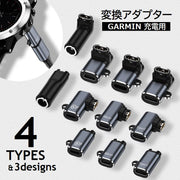 Garmin 変換アダプタ ガーミン 充電用 変換プラグ アダプター fenix7 7X 5S 6 6X 6S PRO type-C lighting Micro スマートウォッチアクセサリー 携帯