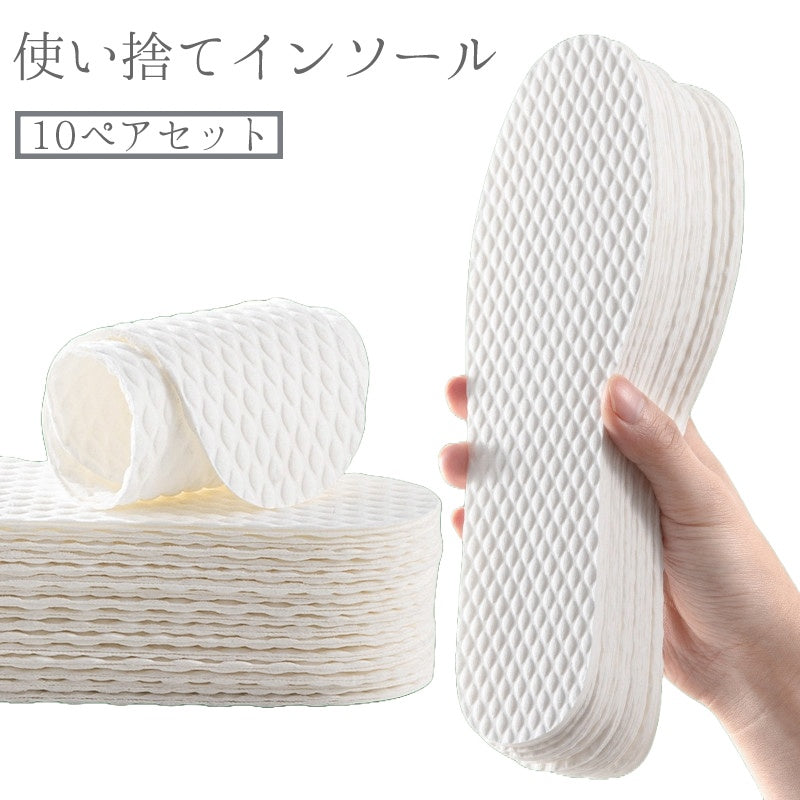 使い捨てインソール 10ペア 20枚セット 中敷き 靴用品 使い切り 商品画像