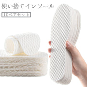 使い捨てインソール 10ペア 20枚セット 中敷き 靴用品 使い切り 吸汗 吸水 汗取り 通気性 滑り止め ハイヒール パカパカ防止 夏 男女兼用 ユニセックス レディース メンズ 白 ホワイト