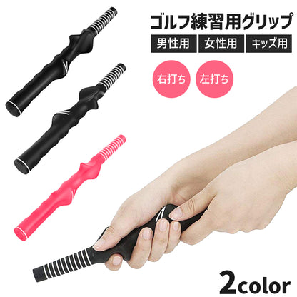 ゴルフ練習器具 グリップ メンズ レディース キッズ 男性 商品画像