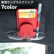 サングラスクリップ 車用 サングラスホルダー メガネクリップ カードホルダー ペンホルダー 多機能 サンバイザー取り付け レザー調 フェイクレザー 眼鏡 メガネ 磁石 マグネット シンプル おしゃれ スタイリッシュ 簡単装着 カー用品