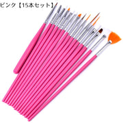 ネイルアートブラシ 筆 ブラシ 15本セット マニキュア ネイルブラシ ジェルブラシ 細ブラシ 平ブラシ アートブラシ
