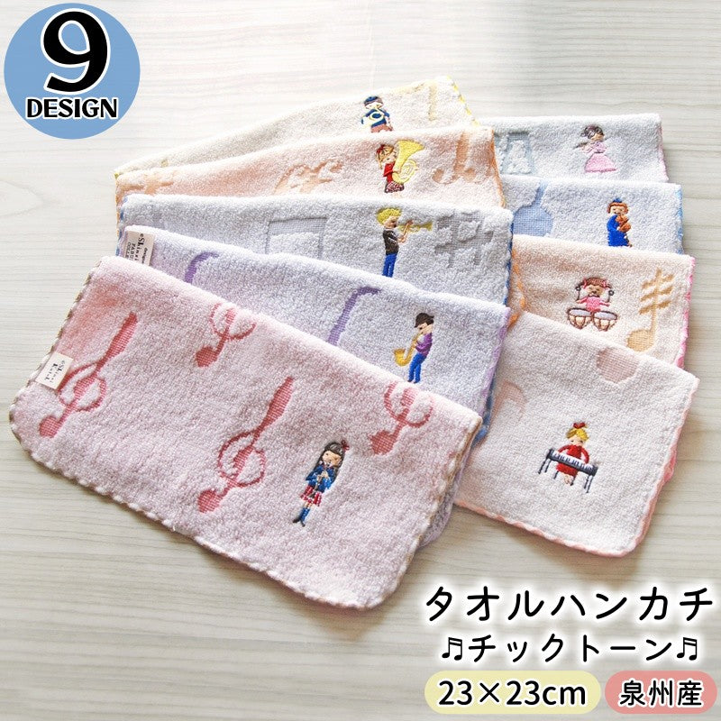 タオルハンカチ チックトーン ハンドタオル 23cm 日本製 コットン100％ ジャガー織 楽器モチーフ キッズ 子供 大人 女性 ミニタオル ハンカチタオル プレゼント ギフト 贈り物