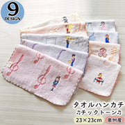 タオルハンカチ チックトーン ハンドタオル 23cm 日本製 コットン100％ ジャガー織 楽器モチーフ キッズ 子供 大人 女性 ミニタオル ハンカチタオル プレゼント ギフト 贈り物
