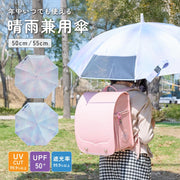 日傘 晴雨兼用 子供用 折りたたみ傘 軽量 コンパクト 50cm 55cm グラデーション 遮光 遮熱 涼しい キッズ 傘 男の子 女の子 小学生 中学生 通学 登下校 熱中症対策 暑さ対策 子供用 丈夫