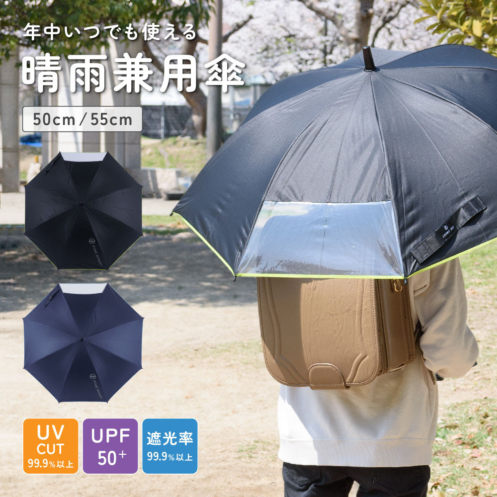 日傘 晴雨兼用 子供用 折りたたみ傘 軽量 コンパクト 50cm 55cm パイピング 遮光 遮熱 涼しい キッズ 傘 男の子 女の子 小学生 中学生 通学 登下校 熱中症対策 暑さ対策 子供用 丈夫