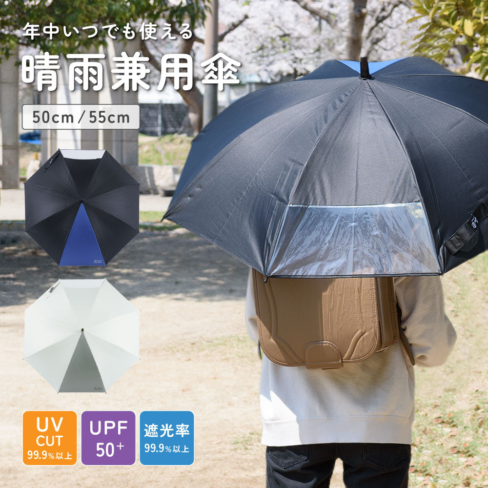 日傘 晴雨兼用 子供用 折りたたみ傘 軽量 コンパクト 50cm 55cm バイカラー 遮光 遮熱 涼しい キッズ 傘 男の子 女の子 小学生 中学生 通学 登下校 熱中症対策 暑さ対策 子供用 丈夫