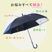 日傘 晴雨兼用 子供用 折りたたみ傘 軽量 コンパクト 50cm 55cm バイカラー 遮光 遮熱 涼しい キッズ 傘 男の子 女の子 小学生 中学生 通学 登下校 熱中症対策 暑さ対策 子供用 丈夫
