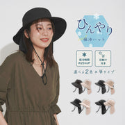 極寒 保冷剤ポケット付き 帽子 つば広 レディース ハット 手洗いOK サイズ調整 折りたたみ 暑さ対策 グッズ 運動会 自転車 園芸 日よけ帽子 キャンプ アウトドア