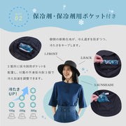 極寒 保冷剤ポケット付き 帽子 つば広 レディース ハット 手洗いOK サイズ調整 折りたたみ 暑さ対策 グッズ 運動会 自転車 園芸 日よけ帽子 キャンプ アウトドア