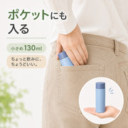 ミニステンレスボトル 130ml ミニ水筒 保温 保冷 小さい水筒 ポケットボトル 軽量 コンパクト マグボトル おしゃれ 通勤 薬用ボトル