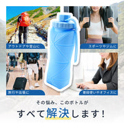シリコンボトル 折りたたみ 水筒 600ml コンパクト 軽量 携帯ボトル アウトドア キャンプ ジム スポーツ 旅行 漏れにくい シリコン マイボトル エコボトル