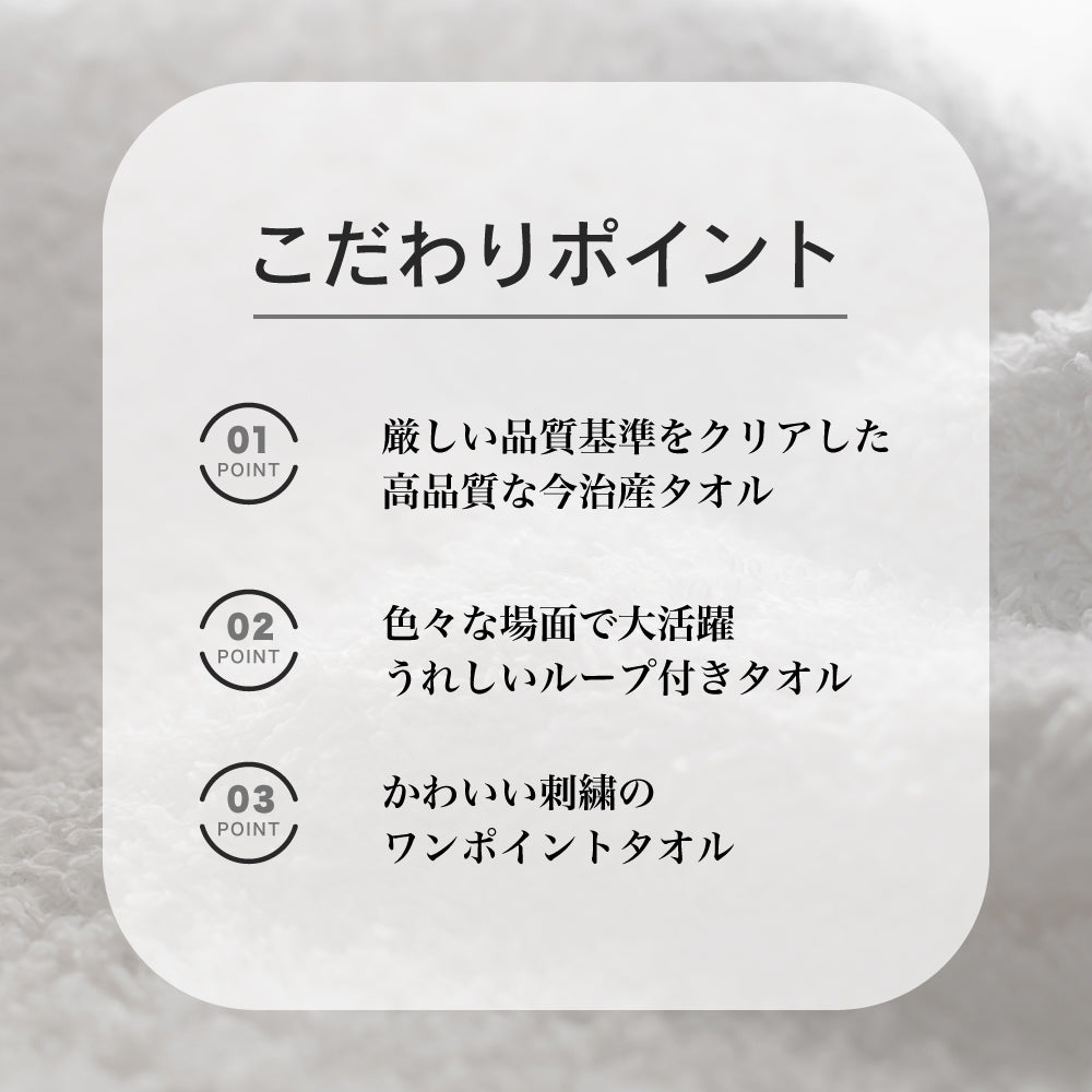 GuuGuu 今治タオル 日本製 ハンカチ ループ付 タオルハンカチ 商品画像4