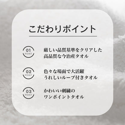 GuuGuu 今治タオル 日本製 ハンカチ ループ付 タオルハンカチ 商品画像4