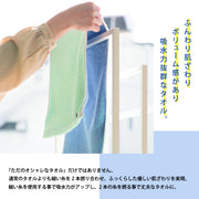 今治タオル フェイスタオル タオル たおる リバーシブル フェイス 洗顔 34×80cm 日本製 国産 今治 綿100％ ふんわり 無地 吸水 速乾 デイリー ふわふわ 厚手 使いやすい おしゃれ 毎日 ギフト タオルギフト 贈り物 プレゼント