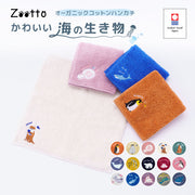 今治タオル ハンカチ タオルハンカチ ミニタオル Zootto 日本製 綿100％ オーガニック 刺繍 ワンポイント刺繍 25cm キッズ 子供 大人 水族館 海 海の生き物 動物 サメ ペンギン カワウソ かわいい タオルハンカチ 手拭きタオル ハンドタオル ミニタオル ギフト 贈り物