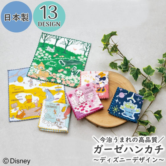 ハンカチ ディズニー 今治うまれのハンカチ 今治 日本製 綿100% 商品画像